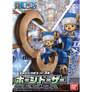 バンダイスピリッツ ワンピース チョッパーロボスーパー3号 ホーンドーザー ﾁﾖﾂﾊﾟ-ﾛﾎﾞｽ-ﾊﾟ-3ｺﾞｳﾎ-ﾝN-イメージ3