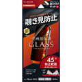 MSソリューションズ iPhone 17/iPhone 17Pro/iPhone 16Pro用ガラスフィルム「GLASSPREMIUMFILMLite」覗き見防止180° LN-IM25FGLN