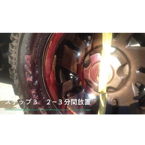 横浜油脂工業 錆取り剤3000 4L FC880EA-4721748-イメージ3