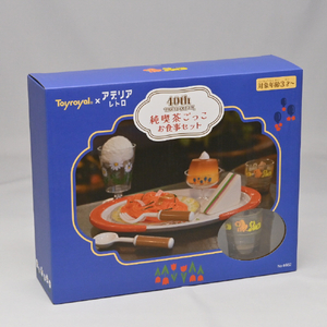 ローヤル 純喫茶ごっこお食事セット ｼﾞﾕﾝｷﾂｻｺﾞﾂｺｵｼﾖｸｼﾞｾﾂﾄ-イメージ3