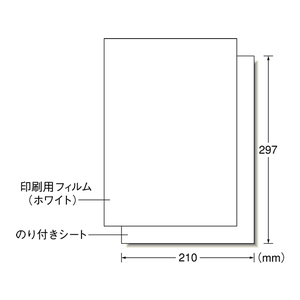 エーワン 屋外・粗面用 ツヤ消しフィルムラベル ホワイト 5セット F855839-31043-イメージ2
