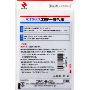 ニチバン マイタックカラーラベル 黄 直径8mm 88片×12シート FC255NU-ML-151N2-イメージ3