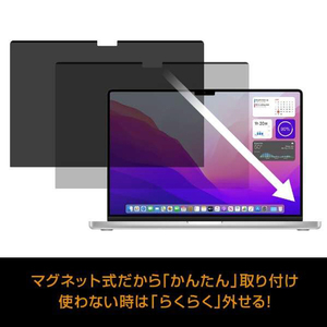UNIQ MacBook Air 13．6インチ用MacGuard プライバシーフィルム MBG136PF-イメージ3