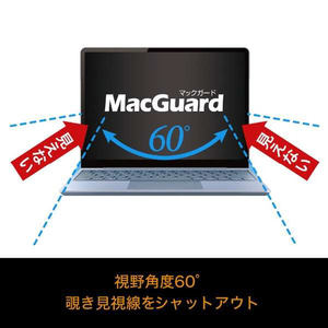 UNIQ MacBook Air 13．6インチ用MacGuard プライバシーフィルム MBG136PF-イメージ4