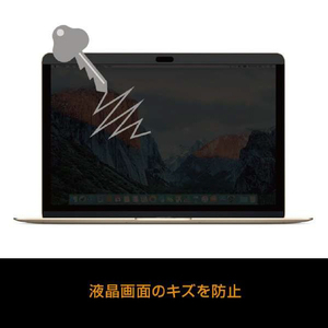UNIQ MacBook Air 13．6インチ用MacGuard プライバシーフィルム MBG136PF-イメージ6