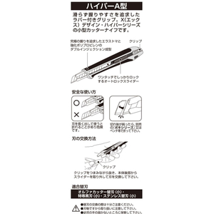 オルファ カッター ハイパーA型 オートロック F827458-198B-イメージ3