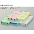 サンビー 勘定科目印 グリーン 仮払金 FCJ593P-KS-003-35