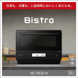 パナソニック 単機能レンジ Bistro ブラック NE-FB2D-K-イメージ13