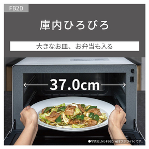 パナソニック 単機能レンジ Bistro ブラック NE-FB2D-K-イメージ18