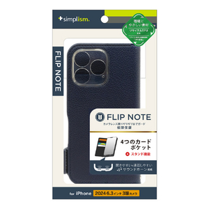 トリニティ iPhone 16 Pro用[FlipNote] 耐衝撃フリップノートケース ネイビー TR-IP24M3-FN-SHNV-イメージ1