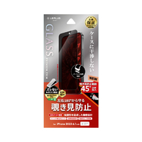 MSソリューションズ iPhone 15用ガラスフィルム「GLASS PREMIUM FILM」 覗き見防止180° LN-IX23FGN