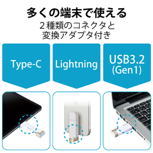 エレコム Lightningコネクタ搭載USB3．2 Gen1メモリ(256GB) ホワイト MF-LGU3B256GWH-イメージ4