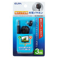 エルパ RE-STB03(BK) 地デジTV用片耳イヤホン(耳穴