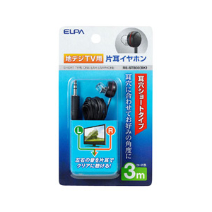 エルパ 地デジTV用片耳イヤホン(耳穴ショートタイプ・3m) 黒 RE-STB03(BK)-イメージ2