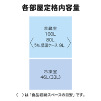 三菱 MR-P15E4K-W 【右開き】146L 2ドア冷蔵庫 e angle select マット