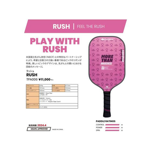 ダイアデム パドル RUSH FCD547L-TPA006-000-イメージ5