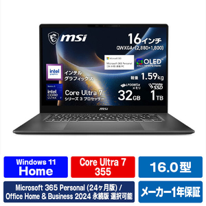 MSI Prestige-16-AI+C3MG-2609JP プラチナグレイ PRESTIGE16AIC3MG2609JP-イメージ1