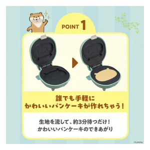 シー・シー・ピー こんがりきゃらパンケーキメーカー 可愛い嘘のカワウソ 可愛い嘘のカワウソ KM-PM71-KKW-イメージ8