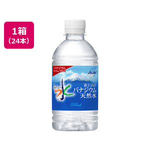 アサヒ飲料 おいしい水 富士山のバナジウム天然水350ml 24本 F828220-イメージ1
