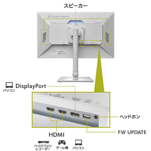I・Oデータ 320Hz&WQHD対応 27型ゲーミングモニター GigaCrysta ホワイト LCD-GDQ271RAW-イメージ3