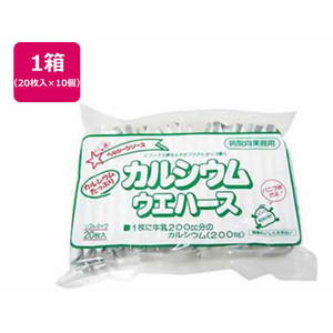 中新製菓 カルシウムウエハース バニラ 20枚入×10個 FCR7429-イメージ1