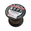 コンパル 黒テグス0.2mm×2000m FCB620H