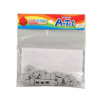 アーテック Artecブロック ミニ四角 20P 薄グレー FCS2928-77835
