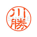 シヤチハタ XL-11(川勝) F879595-XL1100807
