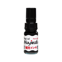 寺西化学工業 マジェスター 補充インキ 10ml 黒 FCV2132-MHJA-10ML-T1