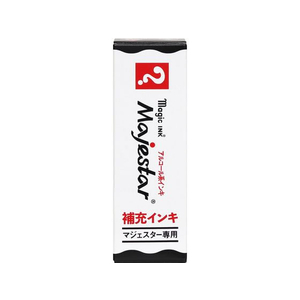 寺西化学工業 マジェスター 補充インキ 10ml 黒 FCV2132-MHJA-10ML-T1-イメージ2