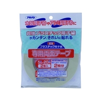 アサヒペン UV超強プラスチック障子紙テープ 5MMX20M FC721UH-1322680