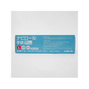 ナビス ナビロール手袋 L 100枚 FCD400Z-8-9971-01-イメージ5