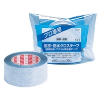 ニトムズ 気密・防水クロステープ(両面粘着)KZ-8 FC623GR-3621171