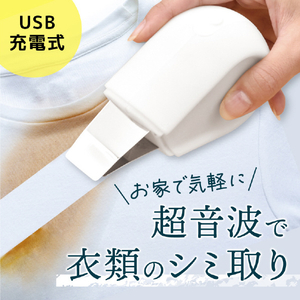 サンコー トルン ワイドW超音波ブレード ホワイト（ＷＨ） ULTRASWWH-イメージ12