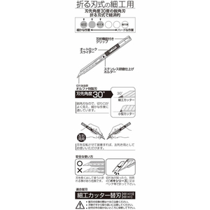 オルファ 細工カッター 左右両用 F827460-141BS-イメージ3