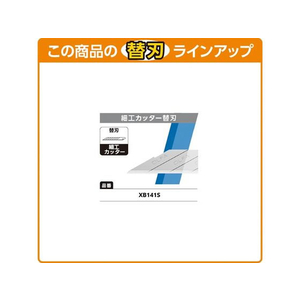 オルファ 細工カッター 左右両用 F827460-141BS-イメージ5