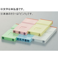 サンビー 勘定科目印 ピンク 未払金 FCJ595P-KS-003-215