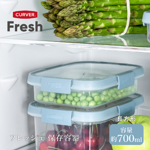 藤栄 フレッシュ保存容器長方形 700ml CV082ﾌﾚﾂｼﾕﾎｿﾞﾝﾖｳｷ700ML-イメージ2
