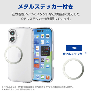 エレコム iPhone17e/16e用 ハイブリッドケース シルキークリア メタルステッカー付 クリア PM-A25SHVCKMCR-イメージ8