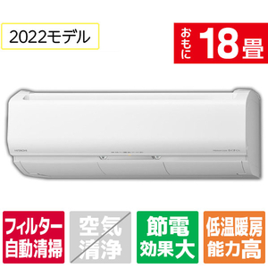 日立 RASJT56M2E1WS 18畳向け 自動お掃除付き 冷暖房インバーター 