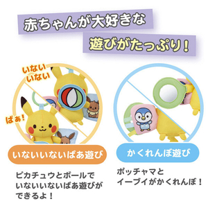 タカラトミー ポケットモンスター 手あそびいっぱい!おでかけフレンズ ピカチュウ モンポケ ピカチュウ ｵﾃﾞｶｹﾌﾚﾝｽﾞﾋﾟｶﾁﾕｳﾓﾝﾎﾟｹ-イメージ5