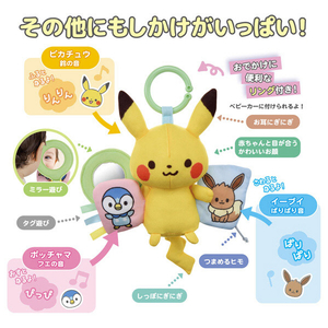 タカラトミー ポケットモンスター 手あそびいっぱい!おでかけフレンズ ピカチュウ モンポケ ピカチュウ ｵﾃﾞｶｹﾌﾚﾝｽﾞﾋﾟｶﾁﾕｳﾓﾝﾎﾟｹ-イメージ6