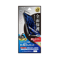 MSソリューションズ iPhone 15用ガラスフィルム「GLASS PREMIUM FILM」 全面保護 ブルーライトカット LN-IX23FGFB