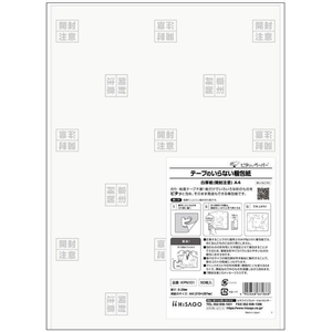 ヒサゴ テープのいらない梱包紙 白厚紙 開封注意 A4 50枚 FC869YM-KPN101-イメージ2