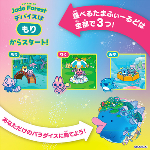 バンダイ Tamagotchi Paradise Jade Forest ﾀﾏｺﾞﾂﾁﾊﾟﾗﾀﾞｲｽJADEFOREST-イメージ6