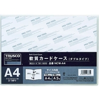 トラスコ中山 軟質カードケース A4 ダブルタイプ FC685KP-7811829