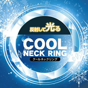 株式会社ペティオ 反射して光るクールネックリング L ﾊﾝｼﾔｼﾃﾋｶﾙｸ-ﾙﾈﾂｸﾘﾝｸﾞL-イメージ7