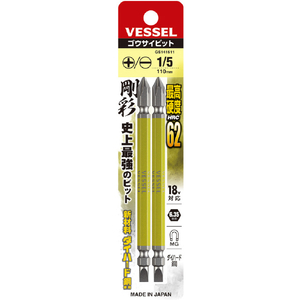 ベッセル（ＴＮ） 剛彩ビット　２本組　（両頭コンビ）　＋１／－５×１１０ｍｍ GS141511-イメージ4