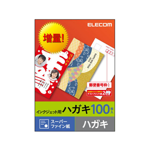 エレコム ハガキ用紙 スーパーハイグレード 100枚 FC08993-EJH-SH100-イメージ1