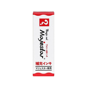 寺西化学工業 マジェスター 補充インキ 10ml 赤 FCV2133-MHJA-10ML-T2-イメージ2